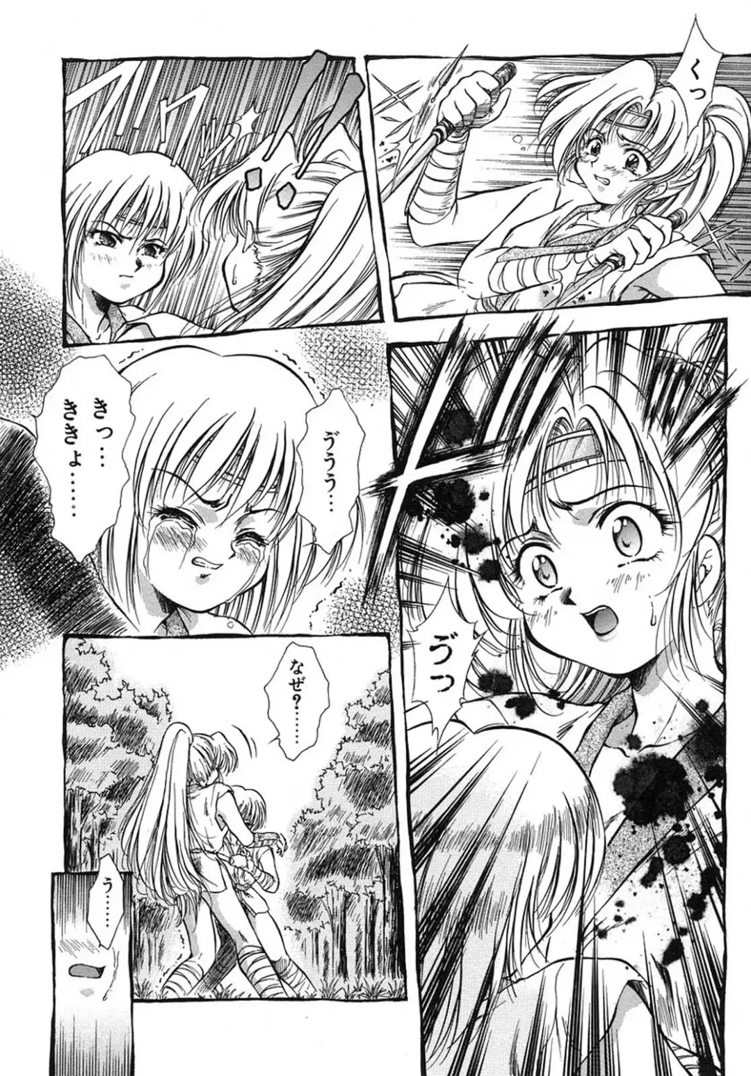 [Kirikaze] Anzu ~Kioku no Hakuhen~ Fhentai - Page 14