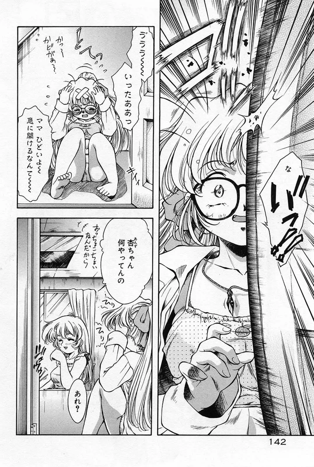 [Kirikaze] Anzu ~Kioku no Hakuhen~ Fhentai - Page 145