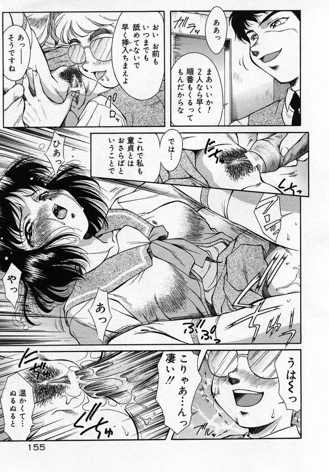 [Kirikaze] Anzu ~Kioku no Hakuhen~ Fhentai - Page 158