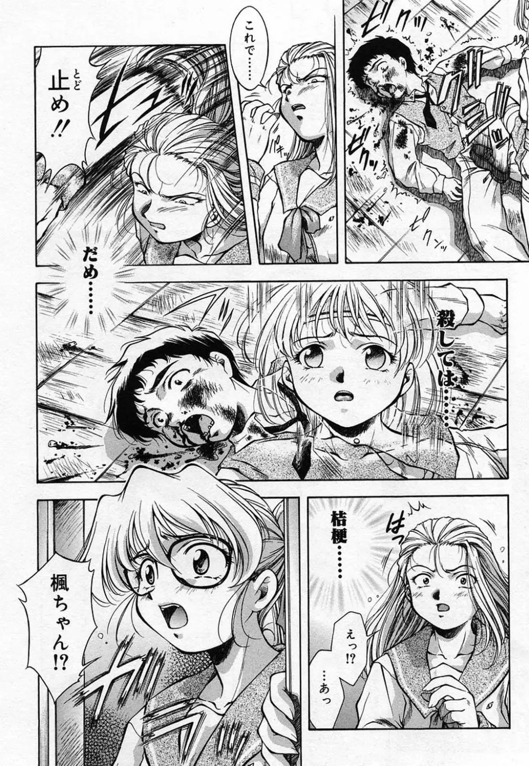 [Kirikaze] Anzu ~Kioku no Hakuhen~ Fhentai - Page 171