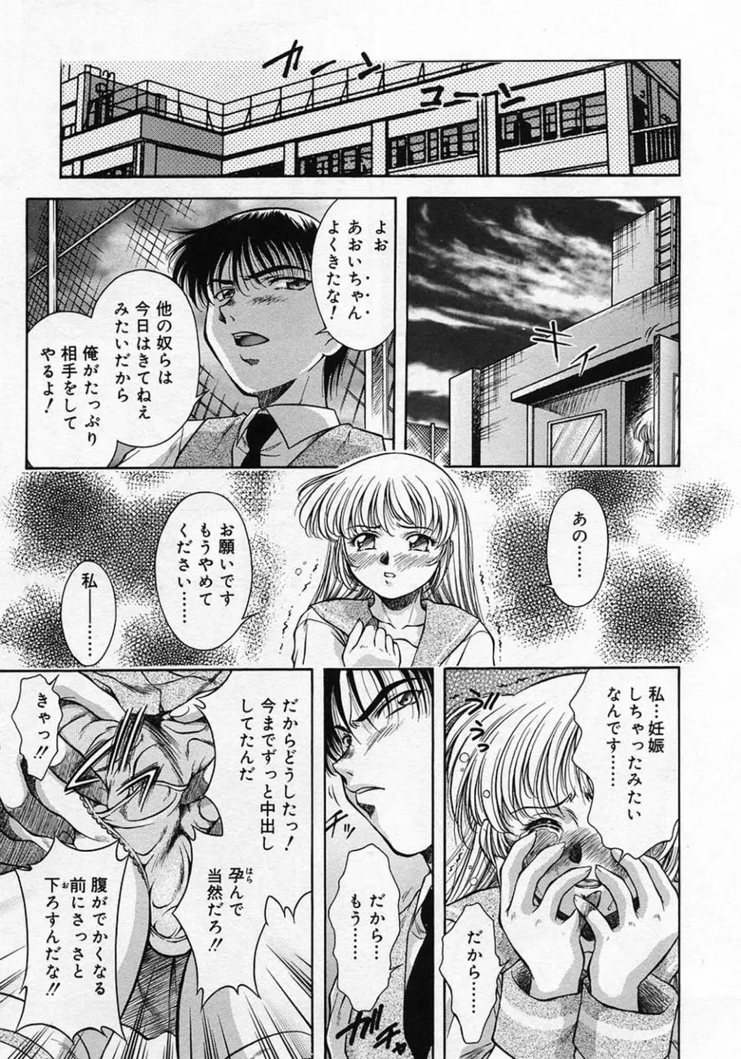 [Kirikaze] Anzu ~Kioku no Hakuhen~ Fhentai - Page 182