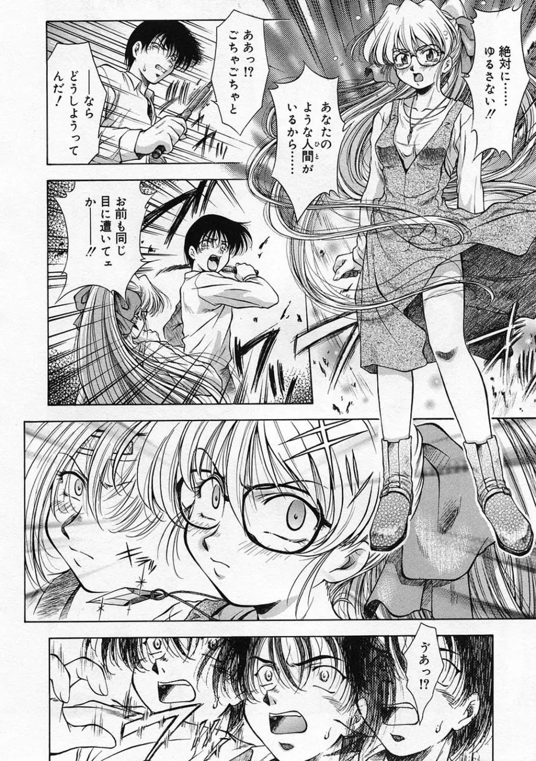 [Kirikaze] Anzu ~Kioku no Hakuhen~ Fhentai - Page 196