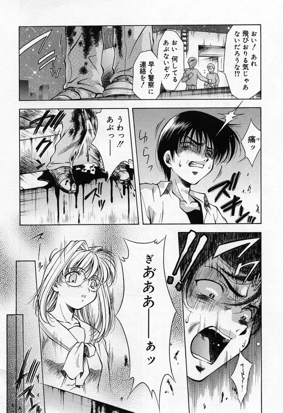 [Kirikaze] Anzu ~Kioku no Hakuhen~ Fhentai - Page 200