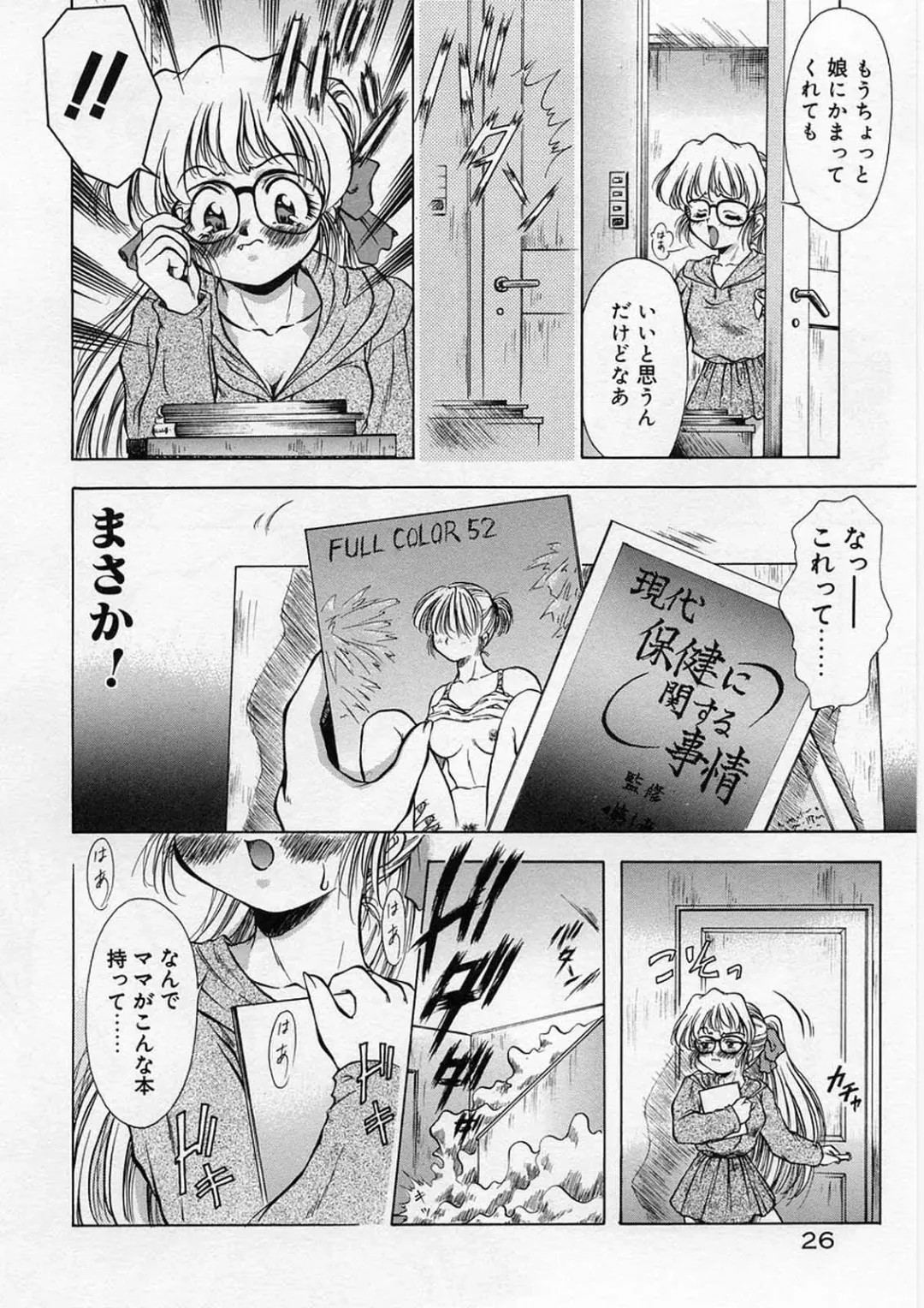 [Kirikaze] Anzu ~Kioku no Hakuhen~ Fhentai - Page 30