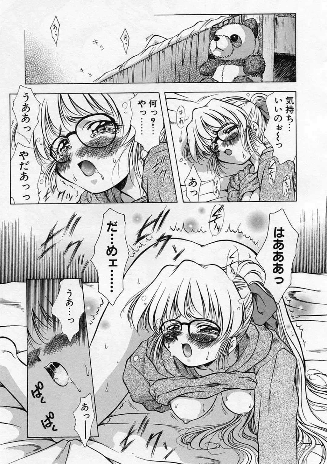 [Kirikaze] Anzu ~Kioku no Hakuhen~ Fhentai - Page 35