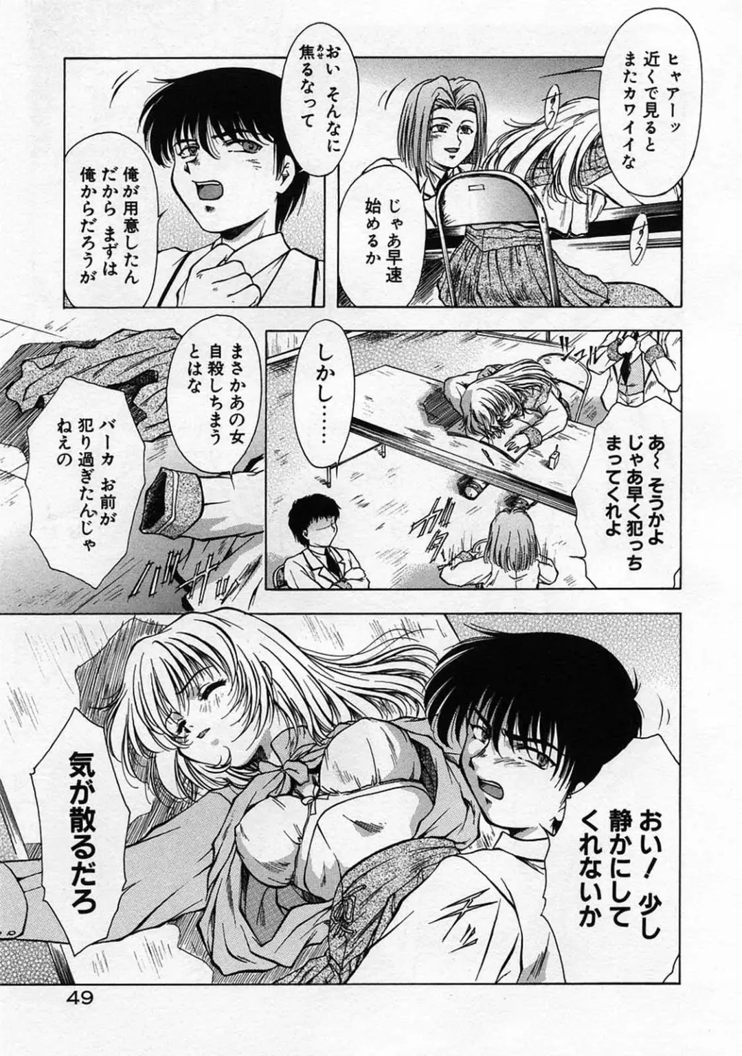 [Kirikaze] Anzu ~Kioku no Hakuhen~ Fhentai - Page 53