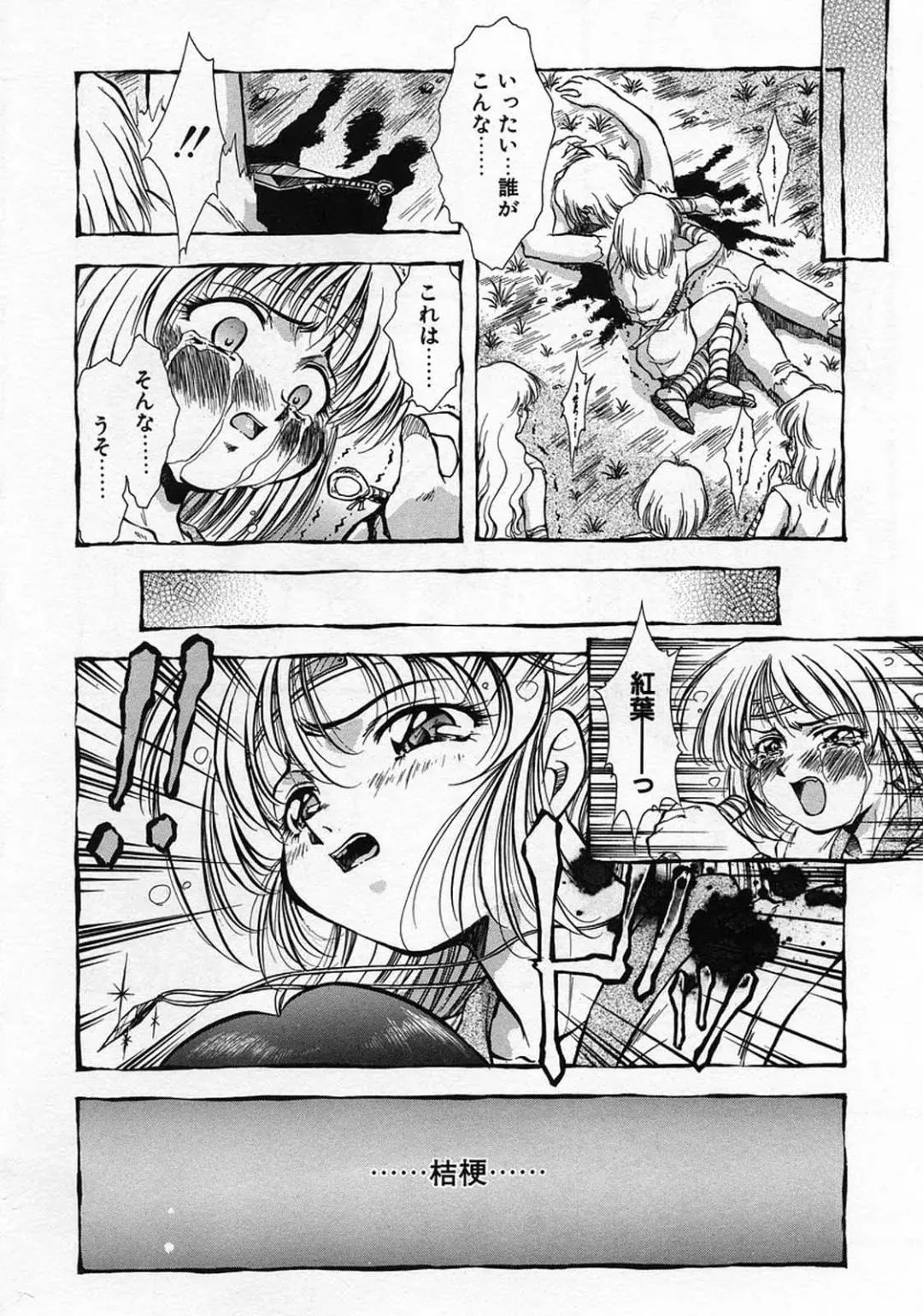 [Kirikaze] Anzu ~Kioku no Hakuhen~ Fhentai - Page 66