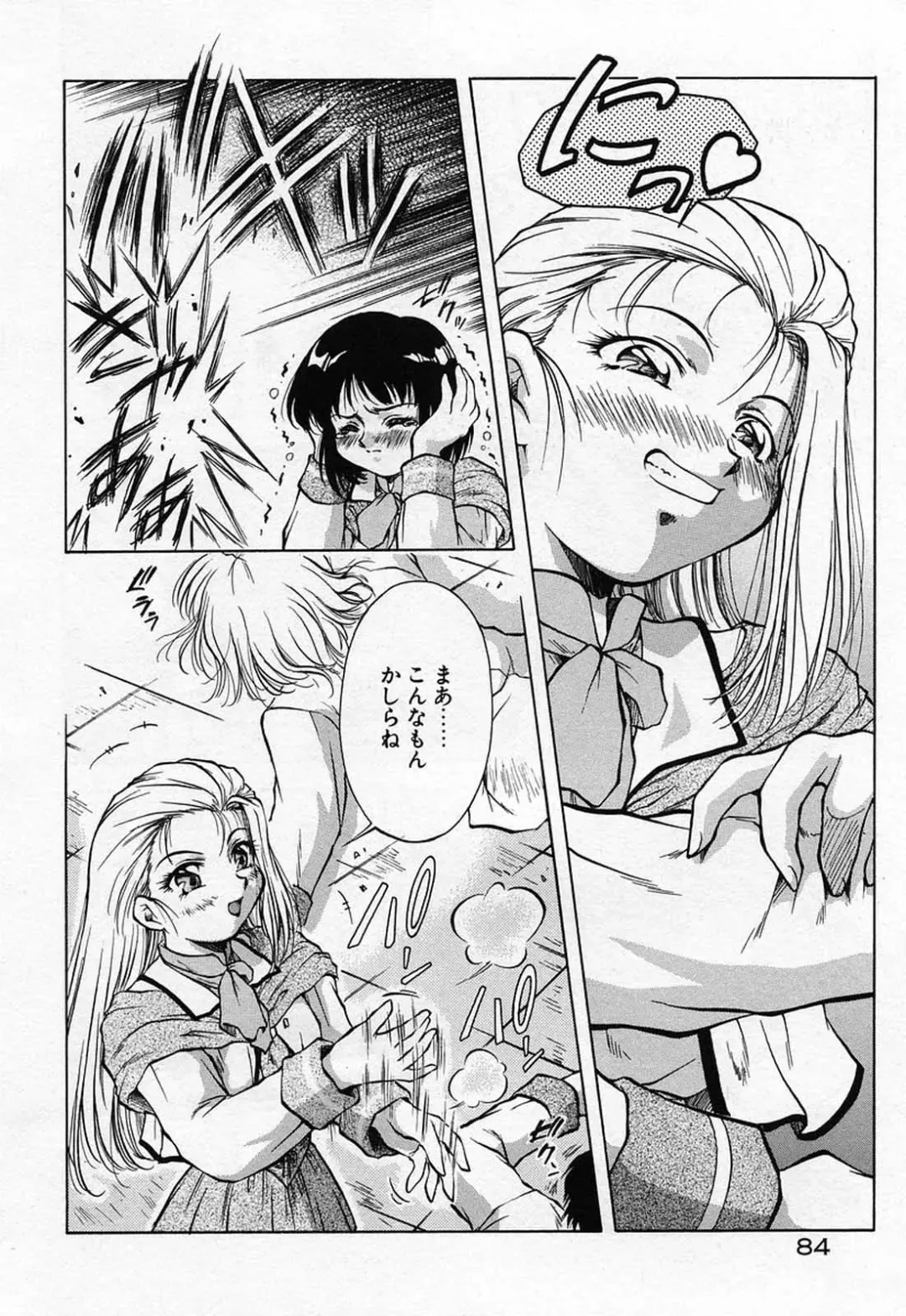 [Kirikaze] Anzu ~Kioku no Hakuhen~ Fhentai - Page 87