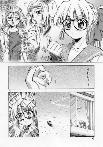 [Kirikaze] Anzu ~Kioku no Hakuhen~ Fhentai - Page 10