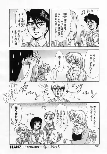 [Kirikaze] Anzu ~Kioku no Hakuhen~ Fhentai - Page 101