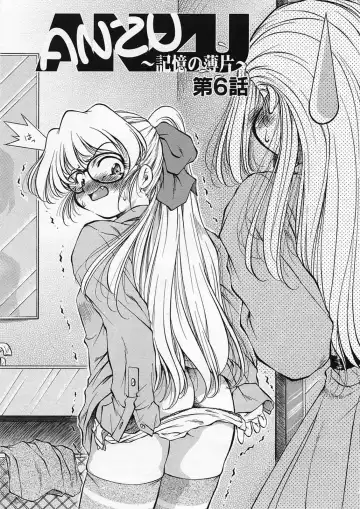 [Kirikaze] Anzu ~Kioku no Hakuhen~ Fhentai - Page 102