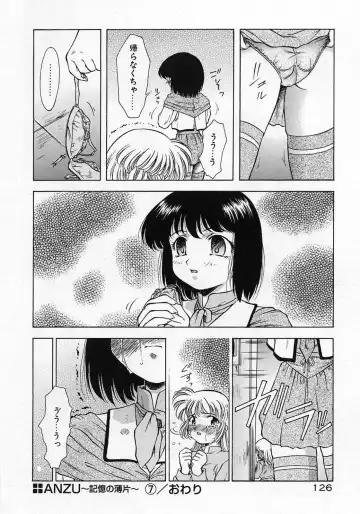 [Kirikaze] Anzu ~Kioku no Hakuhen~ Fhentai - Page 129