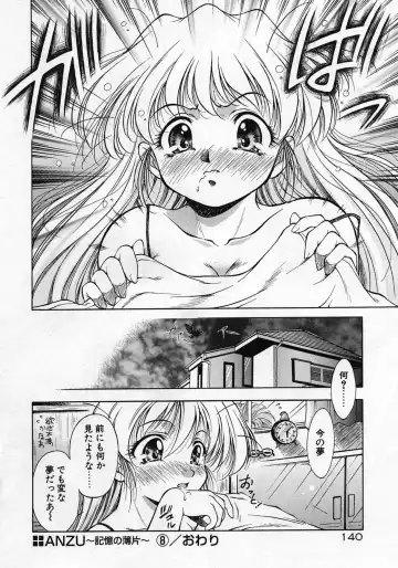 [Kirikaze] Anzu ~Kioku no Hakuhen~ Fhentai - Page 143