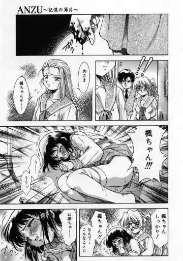 [Kirikaze] Anzu ~Kioku no Hakuhen~ Fhentai - Page 172