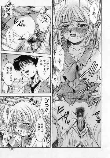 [Kirikaze] Anzu ~Kioku no Hakuhen~ Fhentai - Page 184