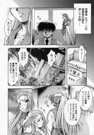 [Kirikaze] Anzu ~Kioku no Hakuhen~ Fhentai - Page 190