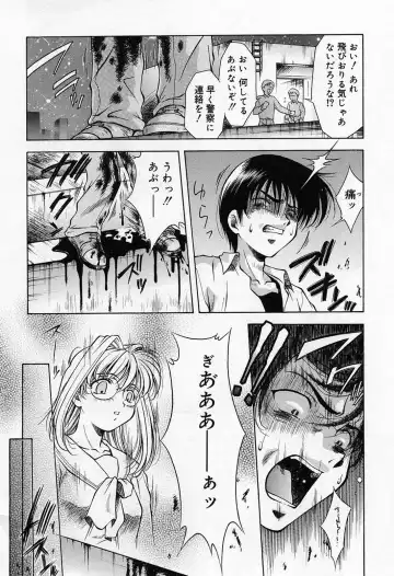 [Kirikaze] Anzu ~Kioku no Hakuhen~ Fhentai - Page 200