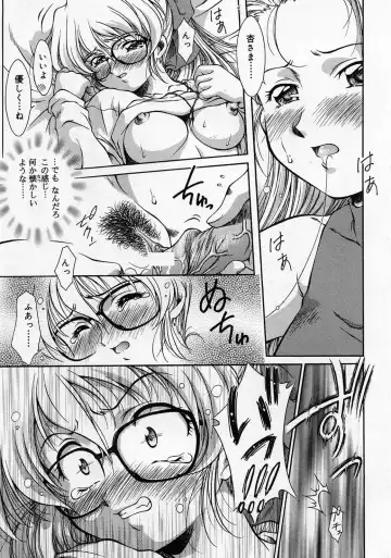 [Kirikaze] Anzu ~Kioku no Hakuhen~ Fhentai - Page 207