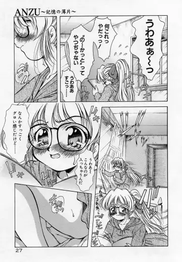 [Kirikaze] Anzu ~Kioku no Hakuhen~ Fhentai - Page 31