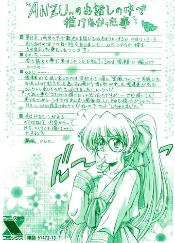 [Kirikaze] Anzu ~Kioku no Hakuhen~ Fhentai - Page 4