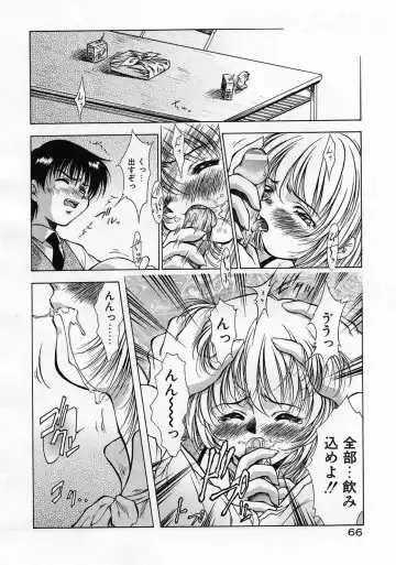 [Kirikaze] Anzu ~Kioku no Hakuhen~ Fhentai - Page 70