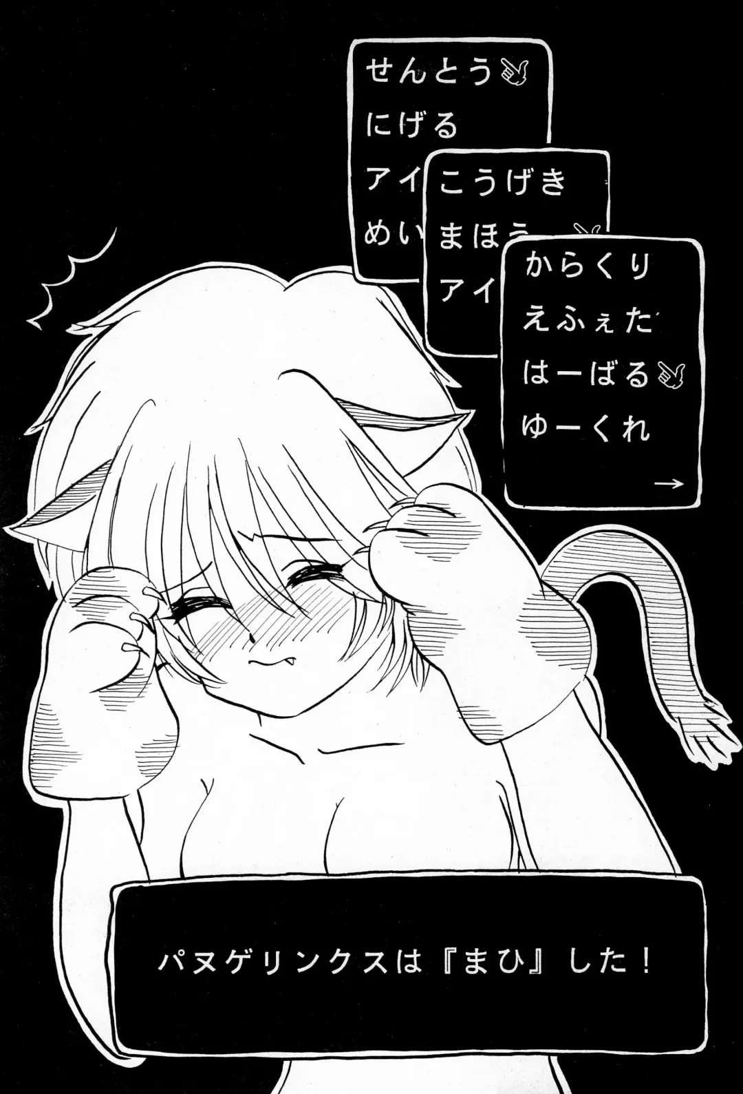 [Mimuda Ryouzou] Terada Naoko Laser Fhentai - Page 18