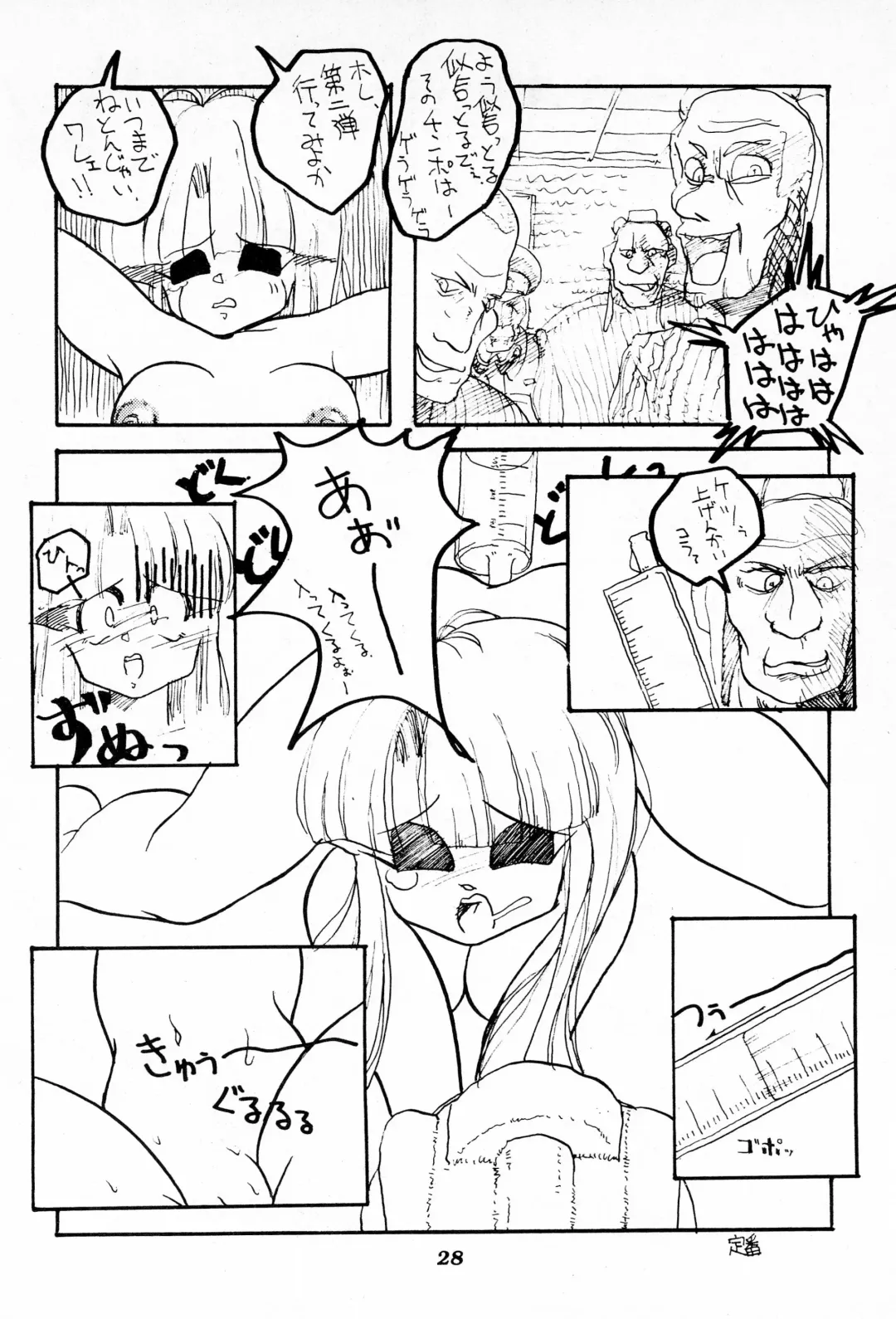 [Mimuda Ryouzou] Terada Naoko Laser Fhentai - Page 28