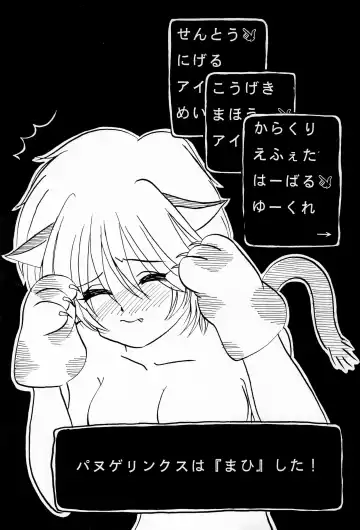 [Mimuda Ryouzou] Terada Naoko Laser Fhentai - Page 18