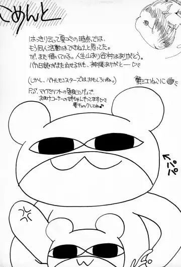 [Mimuda Ryouzou] Terada Naoko Laser Fhentai - Page 23