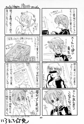 [Mimuda Ryouzou] Terada Naoko Laser Fhentai - Page 40