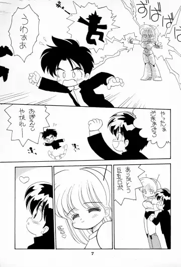 [Mimuda Ryouzou] Terada Naoko Laser Fhentai - Page 7