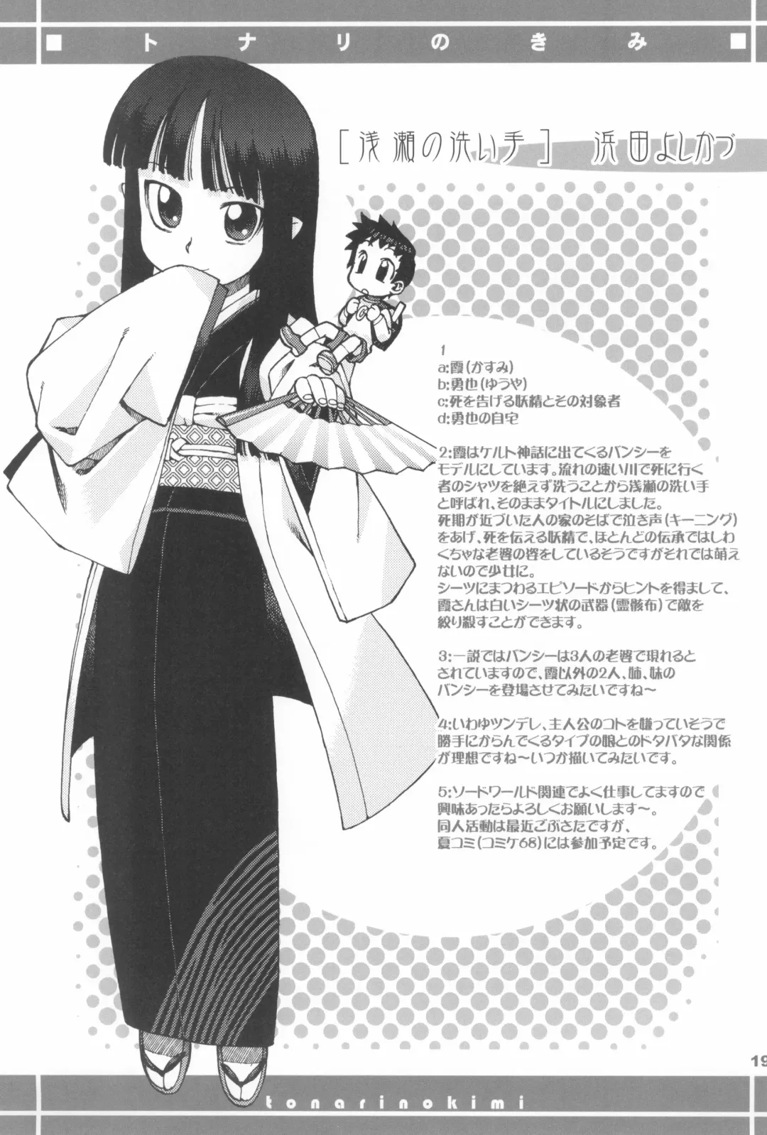 Tonari no Kimi Sotsugyou Album Fhentai - Page 19