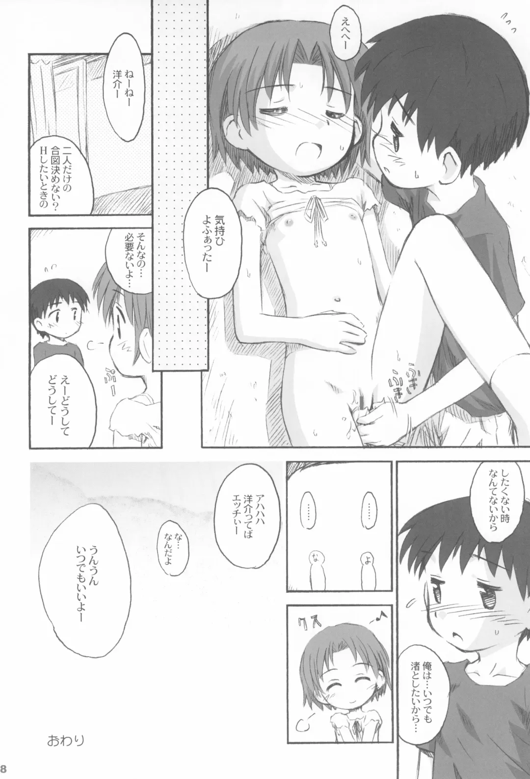 Tonari no Kimi Sotsugyou Album Fhentai - Page 48
