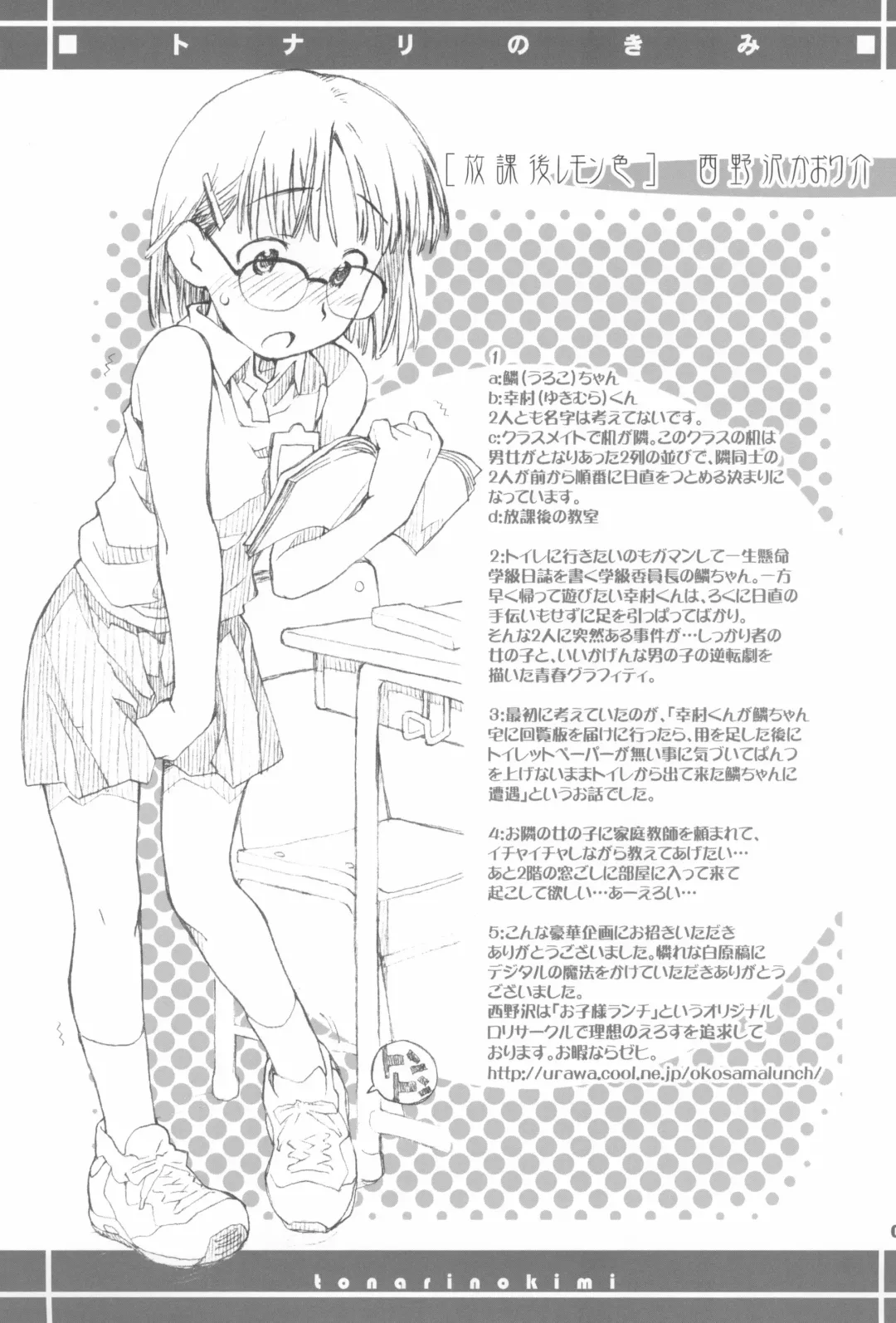 Tonari no Kimi Sotsugyou Album Fhentai - Page 7