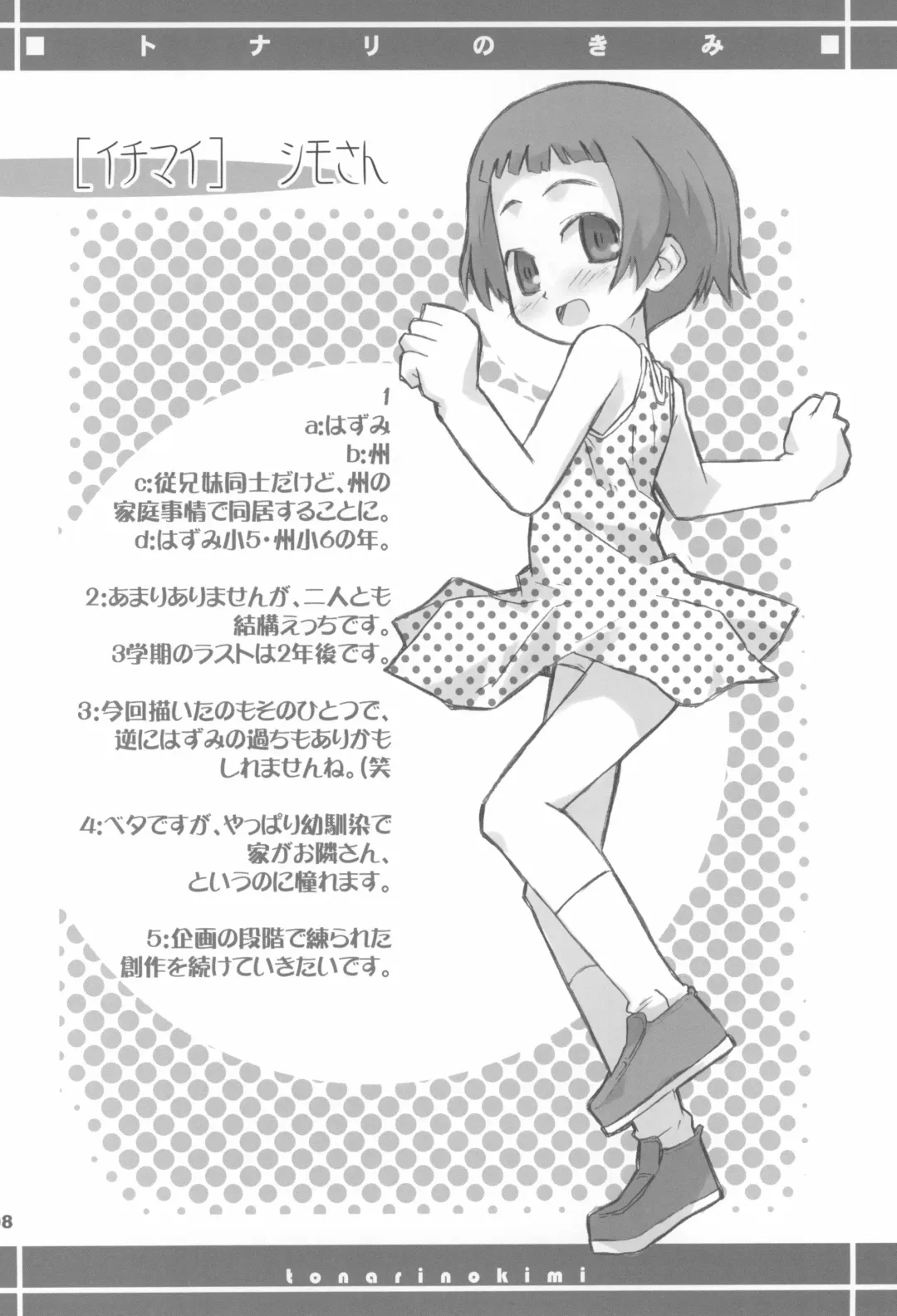 Tonari no Kimi Sotsugyou Album Fhentai - Page 8