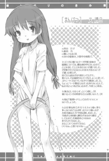 Tonari no Kimi Sotsugyou Album Fhentai - Page 11