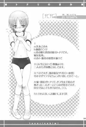 Tonari no Kimi Sotsugyou Album Fhentai - Page 9