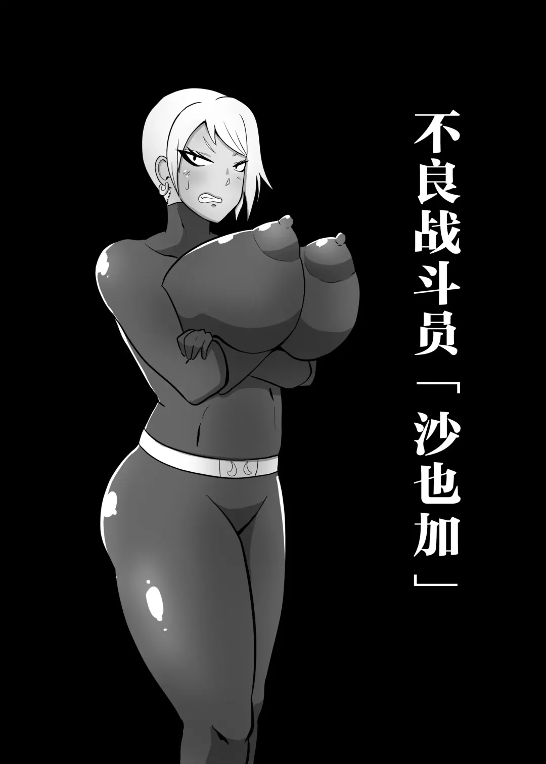 [Creople] Netorare Sentouin Butai ~4-nin no "Mesu" ga Netorare Sennou Choukyou~ Fhentai - Page 16