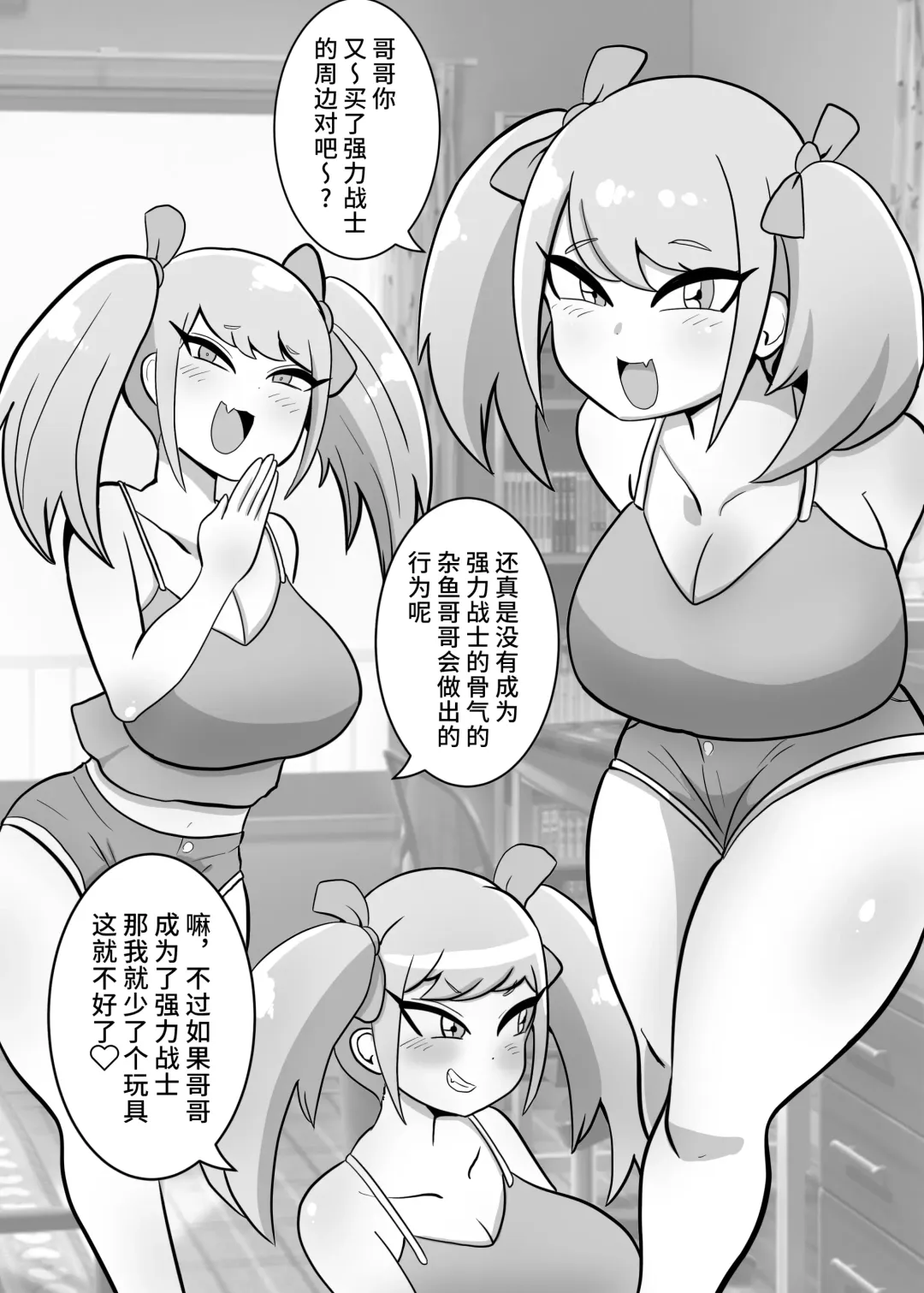 [Creople] Netorare Sentouin Butai ~4-nin no "Mesu" ga Netorare Sennou Choukyou~ Fhentai - Page 29