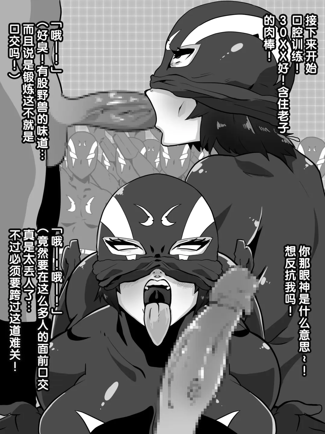 [Creople] Hitozuma Sentouin Atsuko | 人妻战斗员敦子 Fhentai - Page 12