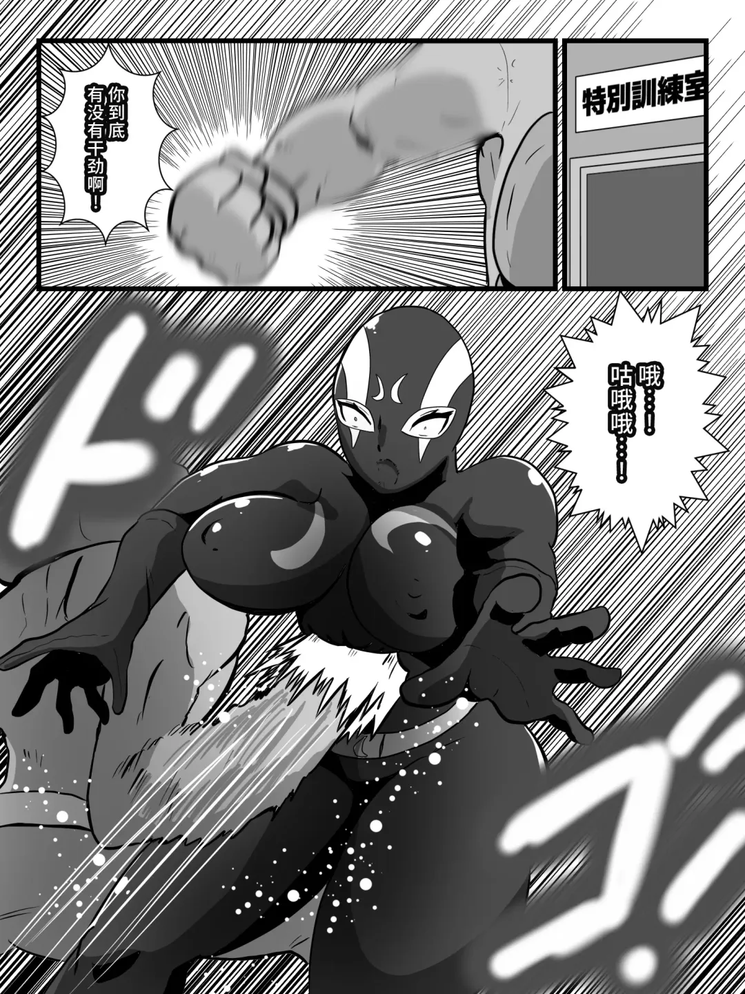 [Creople] Hitozuma Sentouin Atsuko | 人妻战斗员敦子 Fhentai - Page 24