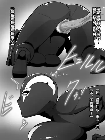 [Creople] Hitozuma Sentouin Atsuko | 人妻战斗员敦子 Fhentai - Page 19