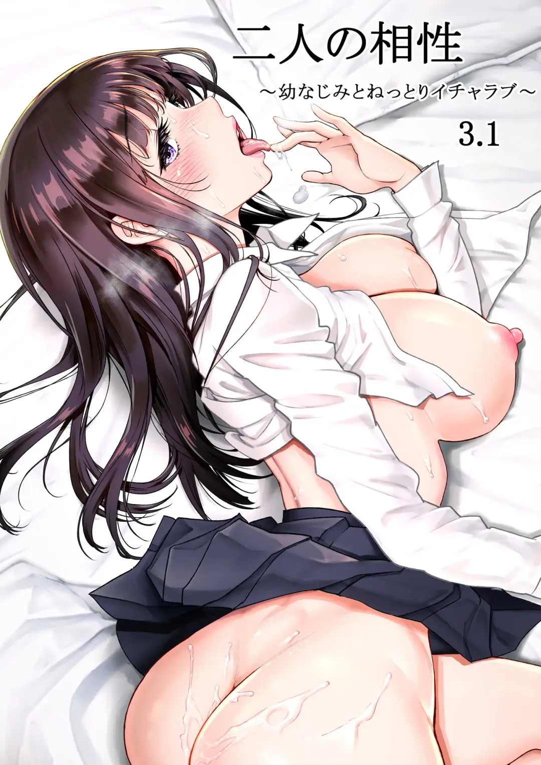 Read [Miyabi] Futari no Aishou ~Osananajimi to Nettori Icha Love~ 3.1 - Fhentai.net