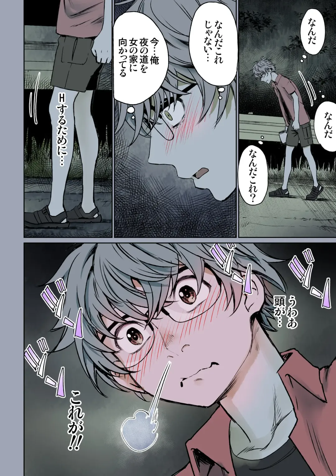 [Miyabi] Futari no Aishou ~Osananajimi to Nettori Icha Love~ 3.1 Fhentai - Page 5