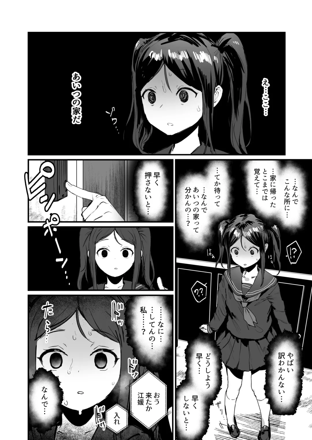 [Ie] Saimin Seitokai Sono 3 Fhentai - Page 2