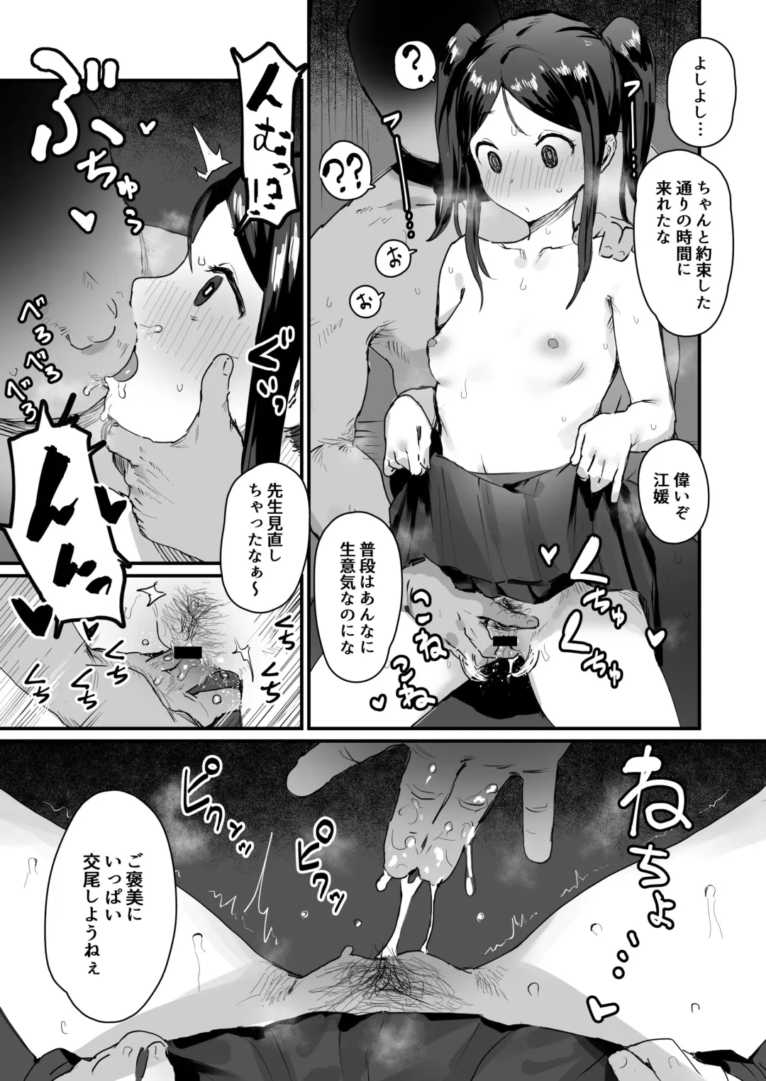 [Ie] Saimin Seitokai Sono 3 Fhentai - Page 3
