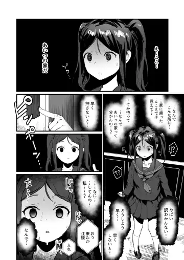 [Ie] Saimin Seitokai Sono 3 Fhentai - Page 2