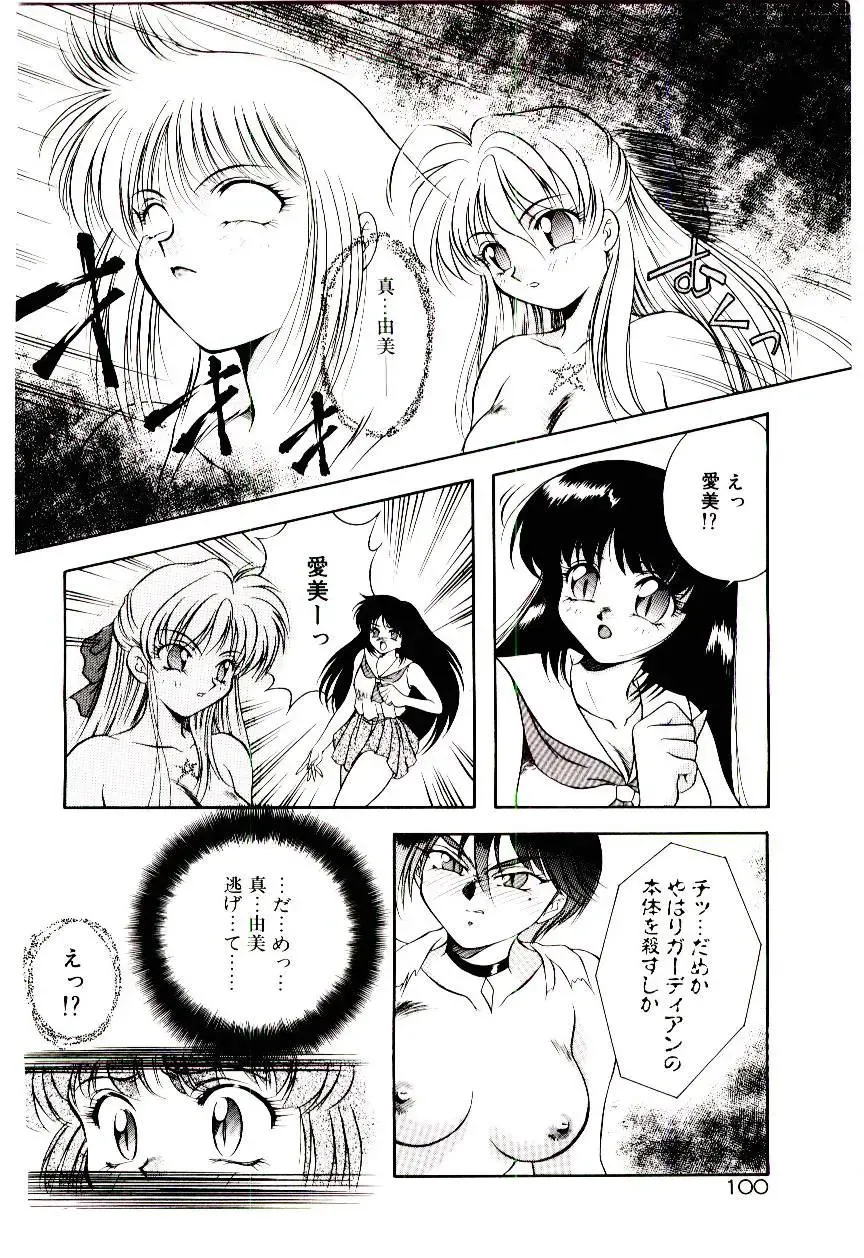 [Kirikaze] Meian no Tenshitachi Fhentai.net - Page 103