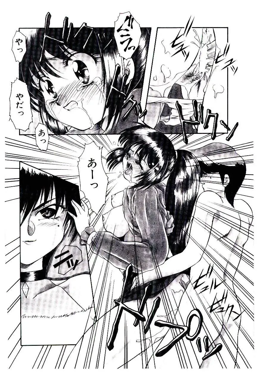 [Kirikaze] Meian no Tenshitachi Fhentai.net - Page 121