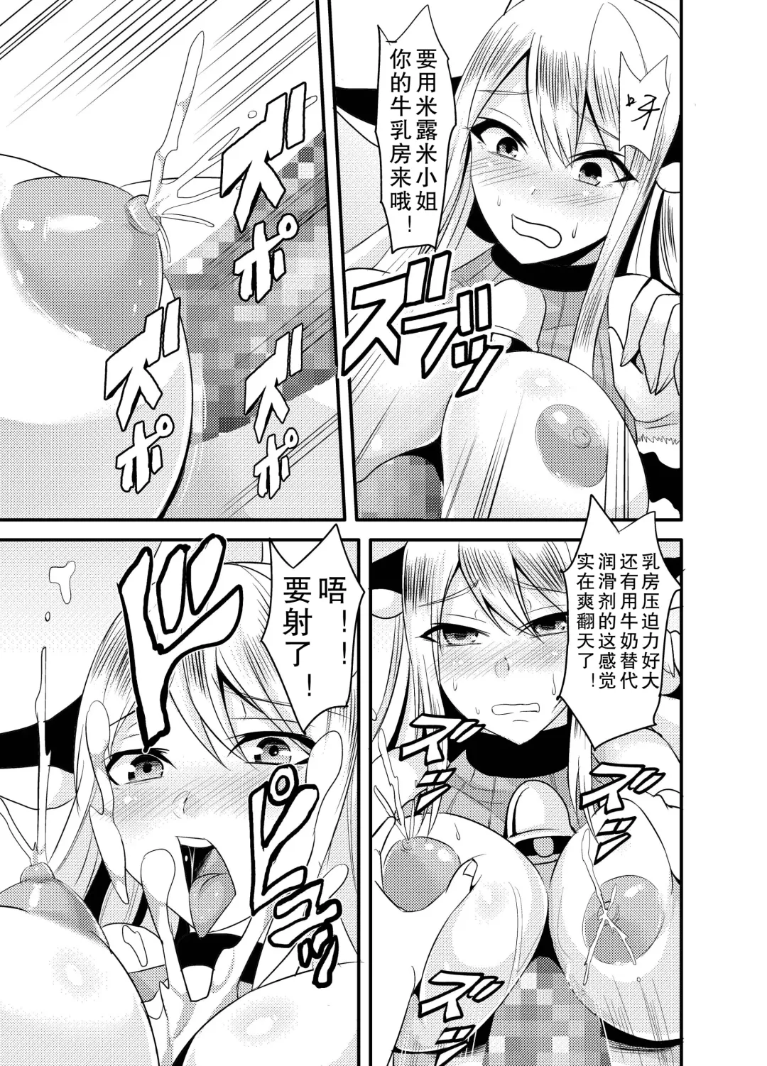 [Nishida Megane] Tonari no Ushichichi Onee-san Fhentai - Page 13